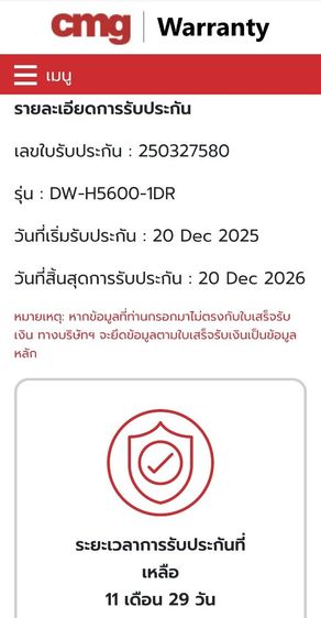 G Shock - DW-H5600-1DR Black รูปที่ 9