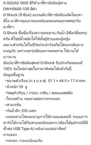 G Shock - DW-H5600-1DR Black รูปที่ 8