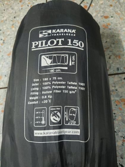 ถุงนอน Karana รุ่น Pilot 150 ทรงสี่เหลี่ยม พกพาง่าย น้ำหนักเบา