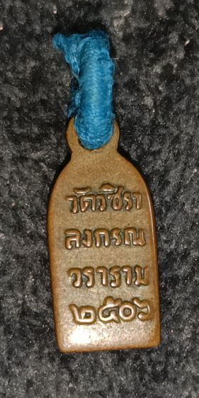 พระผงสุพรรณ พิมหน้าแก่นิยม พร้อมเลี้ยมเงินเก่า รูปที่ 13