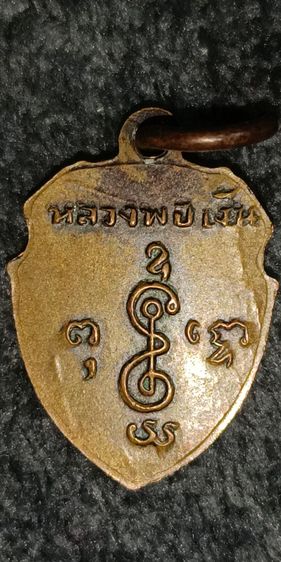 พระผงสุพรรณ พิมหน้าแก่นิยม พร้อมเลี้ยมเงินเก่า รูปที่ 15