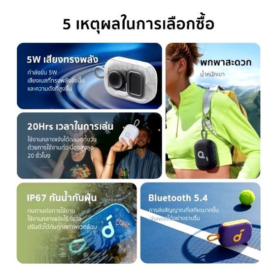 soundcore Anker select 4go รูปที่ 9