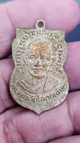 เหรียญหลวงปู่ทวดรุ่น3