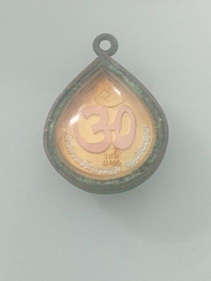 เหรียญพระพิฆเนศวร์ปางเสวยสุข วัดสมานรัตนาราม มีโค๊ดเลขสวย "วสม11466" รูปที่ 4