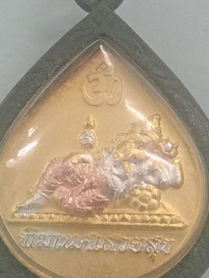 เหรียญพระพิฆเนศวร์ปางเสวยสุข วัดสมานรัตนาราม มีโค๊ดเลขสวย "วสม11466" รูปที่ 7