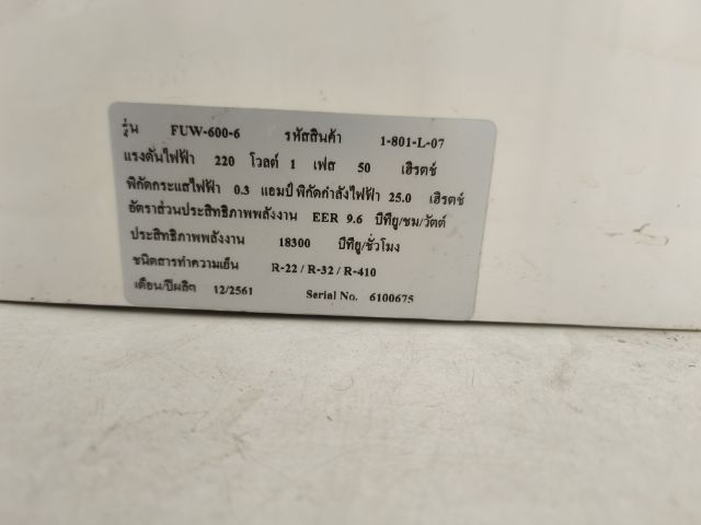 แอร์ 18000 BTU รูปที่ 2