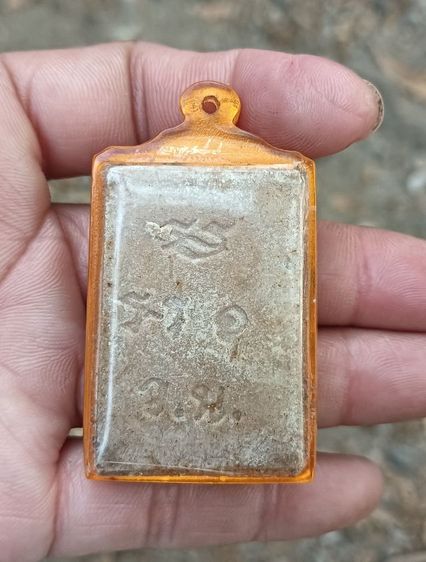 พระสมเด็จกรอบสีเหลือง 1 องค์ รูปที่ 2