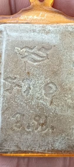 พระสมเด็จกรอบสีเหลือง 1 องค์ รูปที่ 9