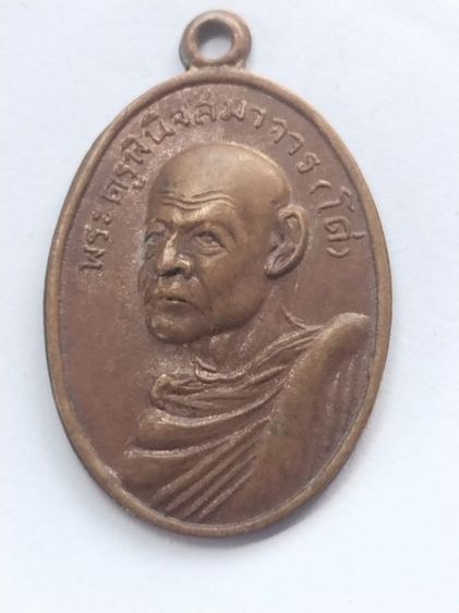 เหรียญหลวงพ่อโด่  วัดนามะตูม  ปี2512  ราคา  300 บาท รูปที่ 5