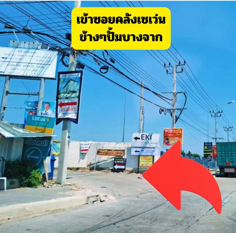 ที่ดิน รูปที่ 4
