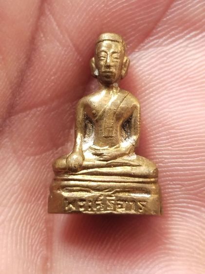 รูปหล่อปั๊มหลวงพ่อศรีอาริย์  วัดไลย์  ลพบุรี  ราคา  500 บาท