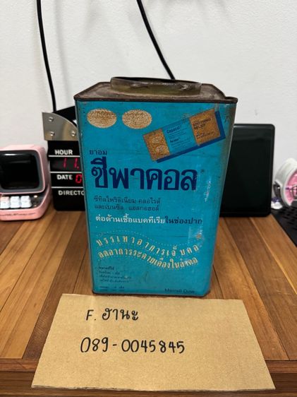 กระป๋องเก่า รูปที่ 3