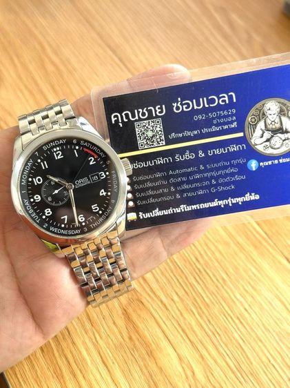 Oris XXL Pointer Day 645 7529 รูปที่ 2