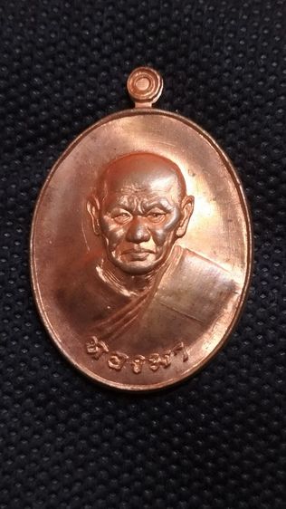 พระเหรียญหลวงปู่ทองมา รูปที่ 4