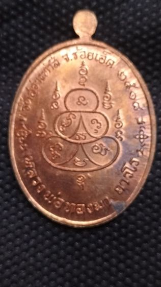 พระเหรียญหลวงปู่ทองมา รูปที่ 2