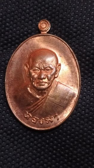 พระเหรียญหลวงปู่ทองมา