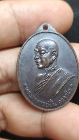 พระเหรียญอาจารย์ฝั้นอาจาโรรุ่นสี่ รูปที่ 7