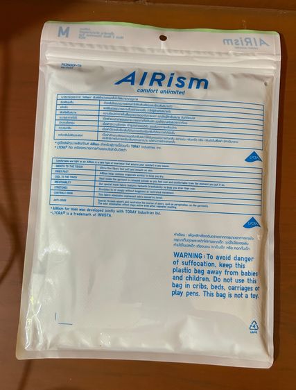 เสื้อยืด Uniqlo รุ่น AIRism ขนาดเบอร์ M ผู้ชาย คอวี มี 2 แบบ  รูปที่ 3