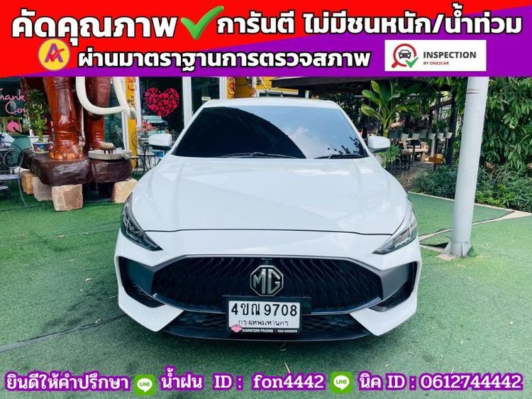รถ MG MG5 1.5 X สี ขาว