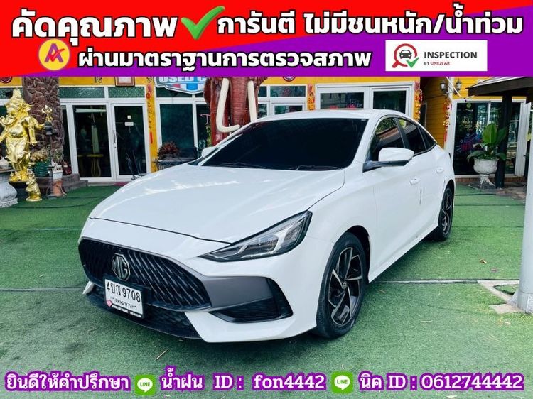 MG MG5 2024 1.5 X Sedan เบนซิน LPG เกียร์อัตโนมัติ ขาว รูปที่ 3