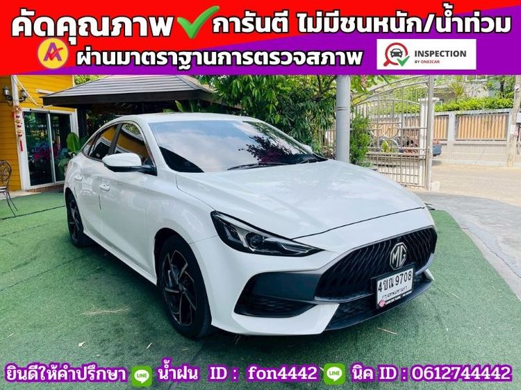 MG MG5 2024 1.5 X Sedan เบนซิน LPG เกียร์อัตโนมัติ ขาว รูปที่ 2