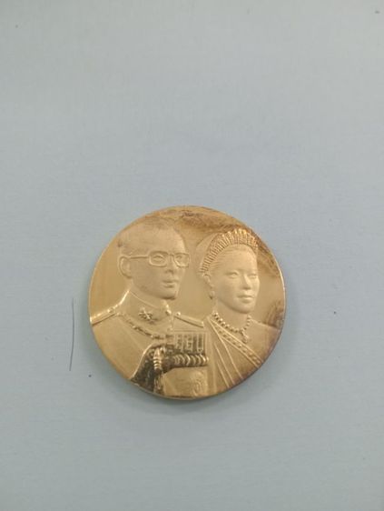 เหรียญพระราชทานที่ระลึก