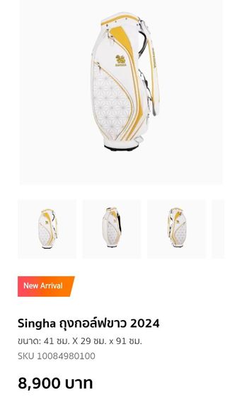 ถุงกอล์ฟสิงห์2024 Callaway Elyte รูปที่ 5