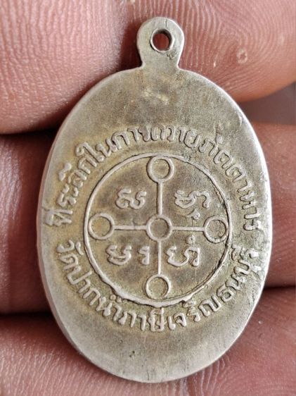 พระเครื่องหลากหลาย องค์ละ200 ครับ รูปที่ 8