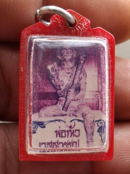 พระเครื่องหลากหลาย องค์ละ200ครับ รูปที่ 3