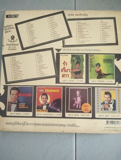 ชุดCDเพลงครูสุรพล รูปที่ 4