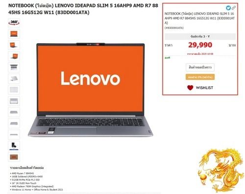 มี Lenovo Slim 5 Ryzen7-8845HS Ram16GBDDR5 SSD512GB Radeon780M จอ 16.0"2K Win11 License สวยแรง สภาพกิ๊บ ๆ ประกันศูนย์ถึง 08-2027 มาขายครับ รูปที่ 14