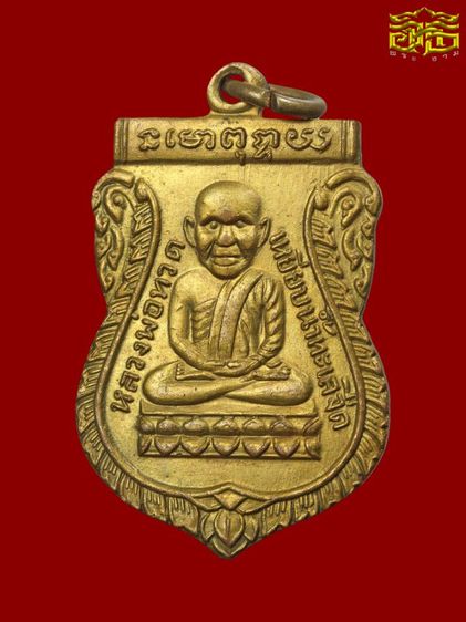 หลวงปู่ทวดวัดมหาธาตุ