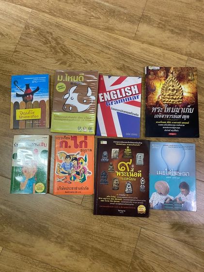 หนังสือพระ รูปที่ 3