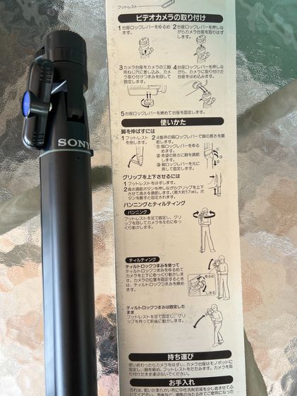 ขาตั้งกล้องวีดิโอ SONY Japan รูปที่ 5