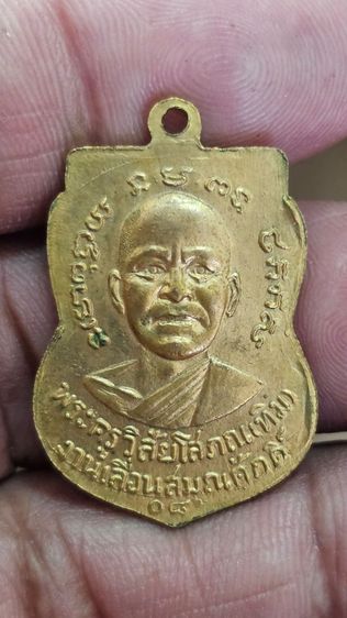 เหรียญเลื่อนสมณศักดิ์หลวงปู่ทวด ปี2508 รูปที่ 2