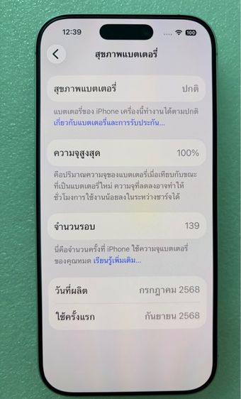 iphone 17 256GB สีขาว รูปที่ 8
