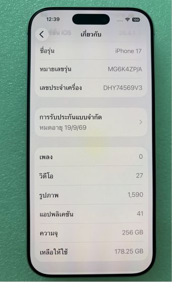 iphone 17 256GB สีขาว รูปที่ 9