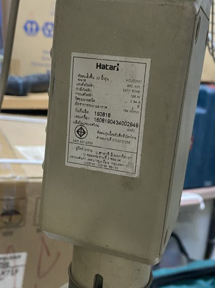 พัดลมอุตสาหกรรม Hatari 22 นิ้ว รูปที่ 4