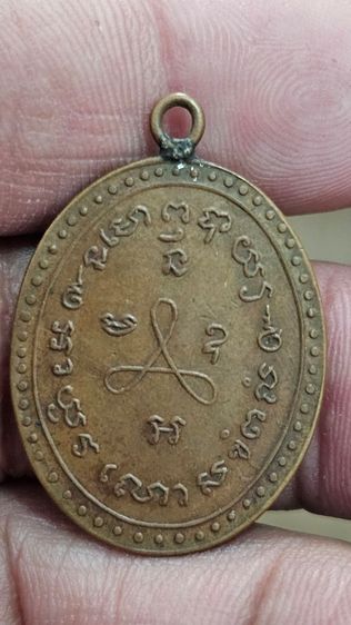 เหรียญหลวงปู่ศุขวัดปากคลองปี2466 รูปที่ 4