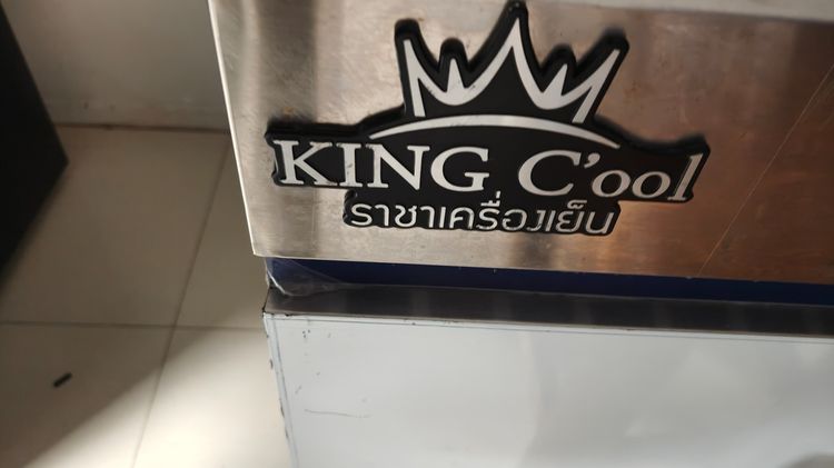 ตู้แช่สแตนเลส KingCool CP-160CD รูปที่ 2
