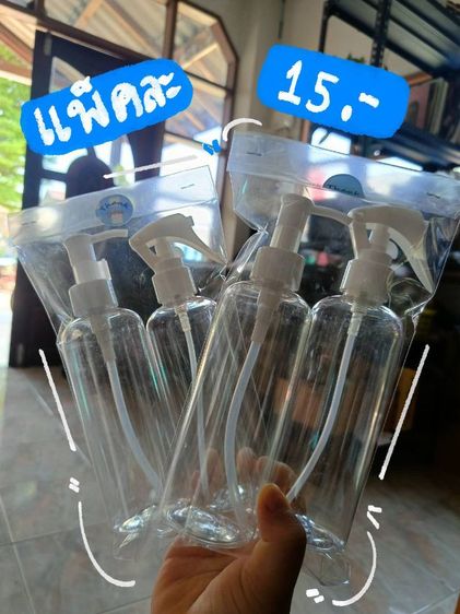 ขวดสเปรย์อเนกประสงค์ แพ็คคู่สุดคุ้ม