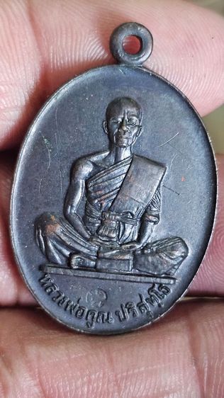 เหรียญหลวงพ่อคูณวัดบ้านไร่ปี2519