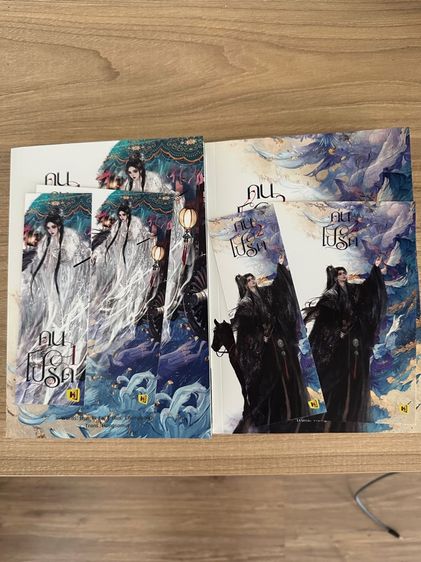 นิยาย คนโปรด เล่ม 1-2 จบ มือสอง สภาพดีมาด (โปสการ์ดและที่คั่นในเล่ม) รูปที่ 2