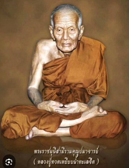 แหวนเก่าหลวงปู่ทวด วัดช้างให้ แจกปีนัง รูปที่ 11