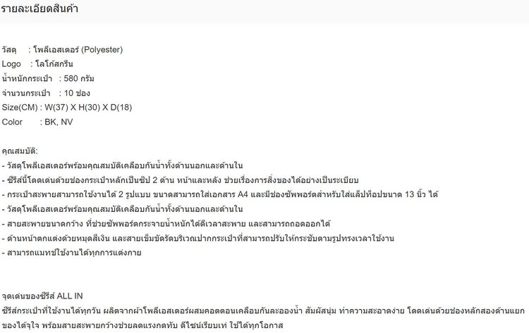 anello กระเป๋าบอสตัน size Regular รุ่น ALL IN - ATH3692 รูปที่ 2