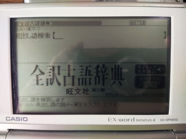 เครื่องแปลภาษา casio ญี่ปุ่น-อังกฤษ รูปที่ 4