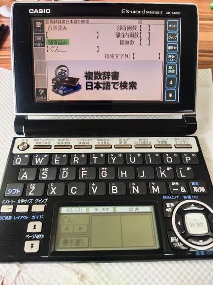 เครื่องแปลภาษาCasioญี่ปุ่น-อังกฤษ จอสี มือสอง