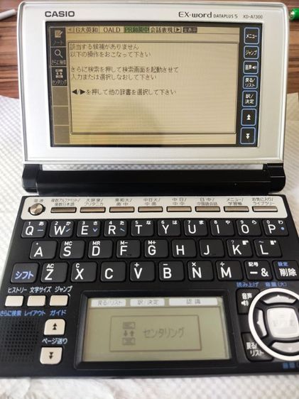 เครื่องแปลภาษา Casio จีน-ญี่ปุ่น อังกฤษญี่ปุ่น จอสี มือสอง รูปที่ 8