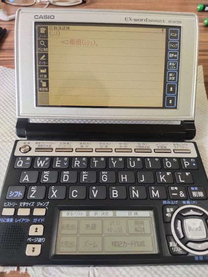 เครื่องแปลภาษา Casio จีน-ญี่ปุ่น อังกฤษญี่ปุ่น จอสี มือสอง รูปที่ 9