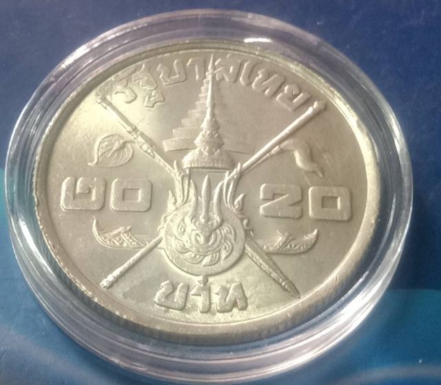 เหรียญเนื้อเงิน3.6เซ็น ร๙ทรงพระชนมายุครบ๓รอบ ๒๕๐๖